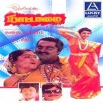 Nattamai - Story & Dialogue songs Nattamai - Story & Dialogue songs