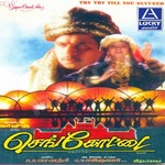 Sengottai songs Sengottai songs