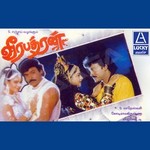 Veera Badran songs Veera Badran songs