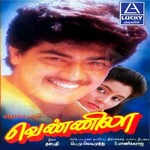 Vennila songs Vennila songs