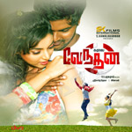 Kalai Vendhan songs Kalai Vendhan songs