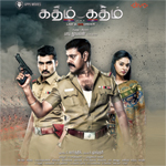 Katham Katham songs Katham Katham songs