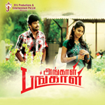 Angali Pangali songs Angali Pangali songs