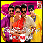 Kanniyum Kaalaiyum Sema Kadhal songs Kanniyum Kaalaiyum Sema Kadhal songs