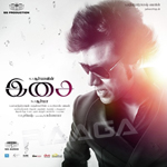 Isai songs Isai songs