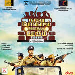 Naalu Polisum Nalla Iruntha Oorum songs Naalu Polisum Nalla Iruntha Oorum songs