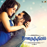 Rajathandhiram songs Rajathandhiram songs