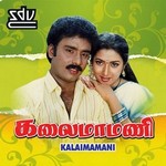 Kalaimamani songs Kalaimamani songs