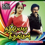 Nathiyora Geethangal songs Nathiyora Geethangal songs
