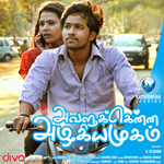 Avalukkenna Azhagiya Mugam songs Avalukkenna Azhagiya Mugam songs