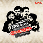 Thiraiyil Varum Sambavangal Anaithum Karpanaiyae songs Thiraiyil Varum Sambavangal Anaithum Karpanaiyae songs