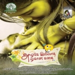 Azhagea Illatha Azhagan Kathai songs Azhagea Illatha Azhagan Kathai songs