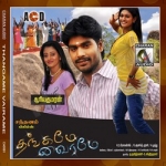 Thangame Vairame songs Thangame Vairame songs
