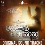 Unakkenna Venum Sollu (Original Sound Tracks) songs Unakkenna Venum Sollu (Original Sound Tracks) songs