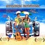 Uyirvarai Iniththaai songs Uyirvarai Iniththaai songs
