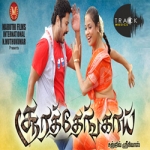 Soorathengai songs Soorathengai songs