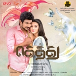 Gethu songs Gethu songs