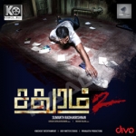 Sadhuram 2 songs Sadhuram 2 songs
