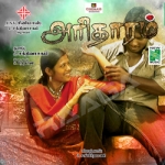 Aritharam songs Aritharam songs