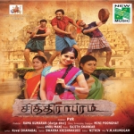Chithirapuram songs Chithirapuram songs