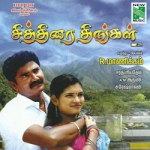 Chithrai Thinkal songs Chithrai Thinkal songs