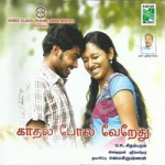 Kadhal Pol Veru Eadhu songs Kadhal Pol Veru Eadhu songs