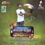 Kaipesi Kaadhal songs Kaipesi Kaadhal songs