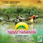 Kizhakku Sivakaiyilai songs Kizhakku Sivakaiyilai songs