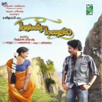 Maman Manasil songs Maman Manasil songs