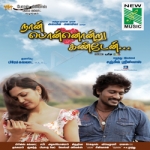 Naan Ponnondru Kandein songs Naan Ponnondru Kandein songs