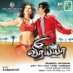 Veerayya songs Veerayya songs