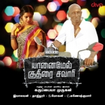 Yaanai Mel Kuthirai Sawaari songs Yaanai Mel Kuthirai Sawaari songs