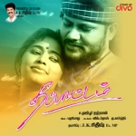 Thappattam songs Thappattam songs