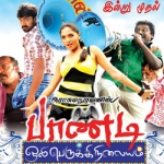 Pandi Oliperukki Nilayam songs Pandi Oliperukki Nilayam songs