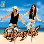 Siruthai Puli songs Siruthai Puli songs