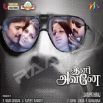 Ini Avanae songs Ini Avanae songs