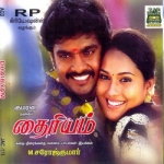 Dhairyam songs Dhairyam songs