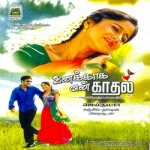 Unakkaka En Kadhal songs Unakkaka En Kadhal songs