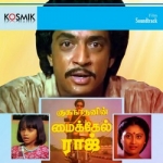 Micheal Raj songs Micheal Raj songs