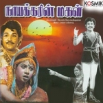 Nayyakr Mahal songs Nayyakr Mahal songs