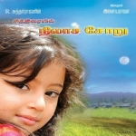 Nila Choru songs Nila Choru songs