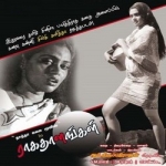 Raaga Thalangal songs Raaga Thalangal songs