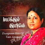 Mayakkum Kuyilae - Evergreen Hits Of Vani Jayaram songs Mayakkum Kuyilae - Evergreen Hits Of Vani Jayaram songs