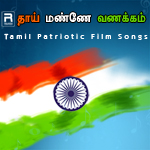 Thai Manne Vanakkam - Patriotic Film Songs songs Thai Manne Vanakkam - Patriotic Film Songs songs