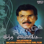 Indha Minminikku songs Indha Minminikku songs