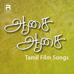Aasai Aasai songs Aasai Aasai songs