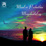 Maalai Pozhuthin Mayakathiley songs Maalai Pozhuthin Mayakathiley songs