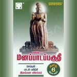 Manappada Paguthi 6th Std songs Manappada Paguthi 6th Std songs