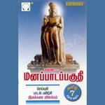 Manappada Paguthi 7th Std songs Manappada Paguthi 7th Std songs