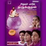 Siruvar Paadum Thirukkural songs Siruvar Paadum Thirukkural songs